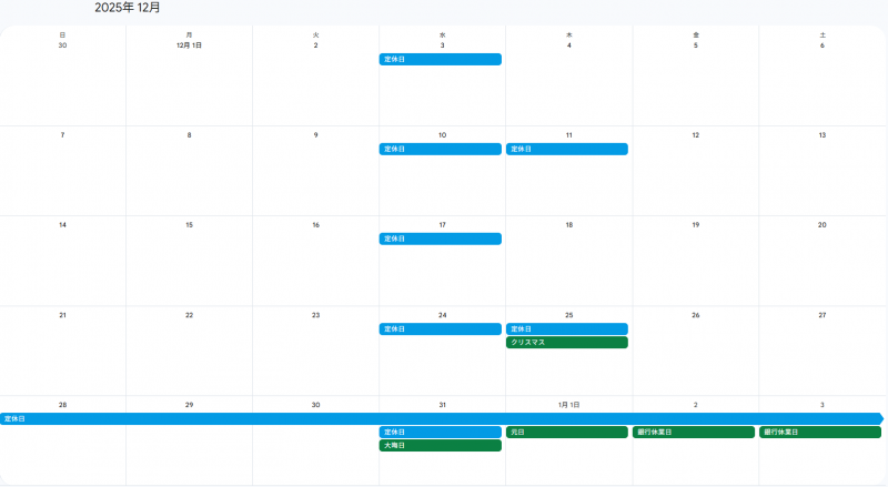 2025 12月