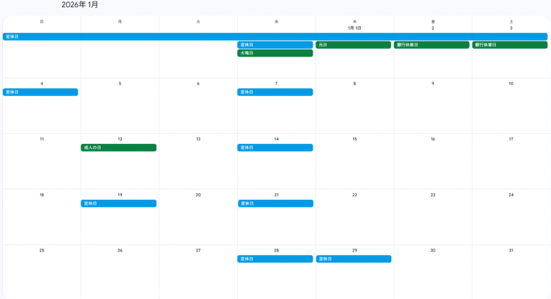2026 01改3カレンダー