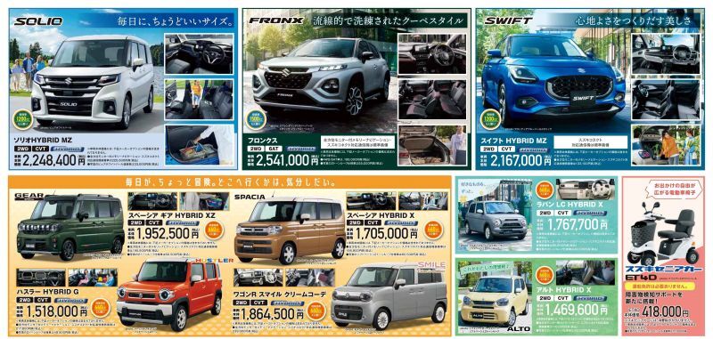 02.21 チラシ 中面店名無