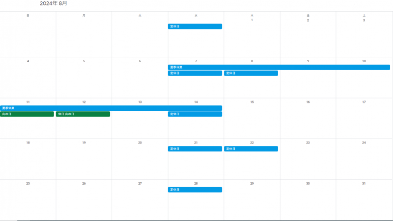 2024 8月カレンダー
